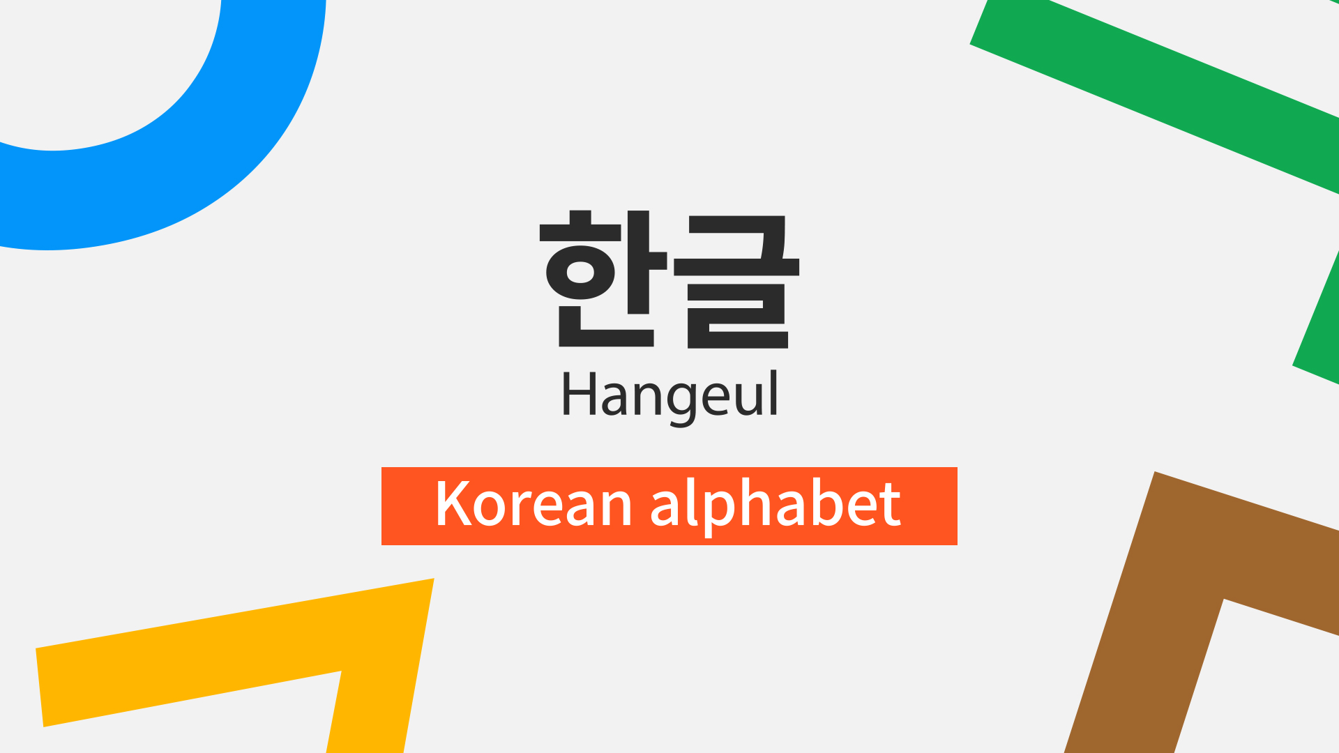Magic Hangeul Phonics