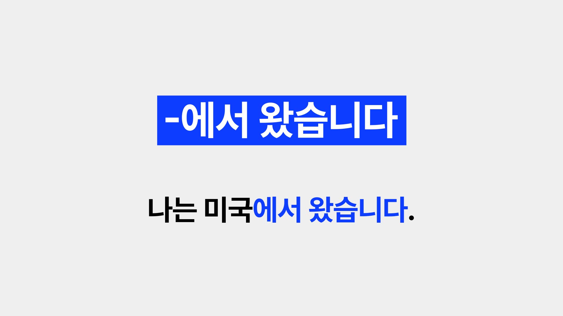 Grammar & Expression